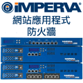 imperva-waf-fig-1